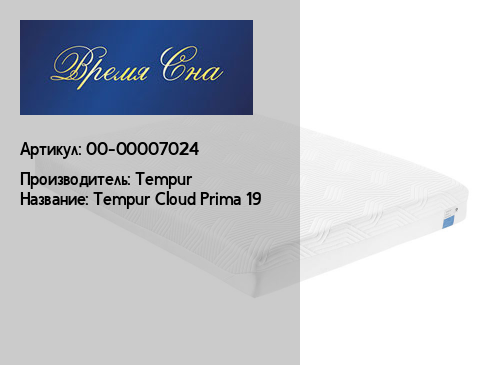 Время Сна Матрасы Магазин